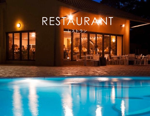 アオアヲナルトリゾート（旧ルネッサンス リゾート ナルト）